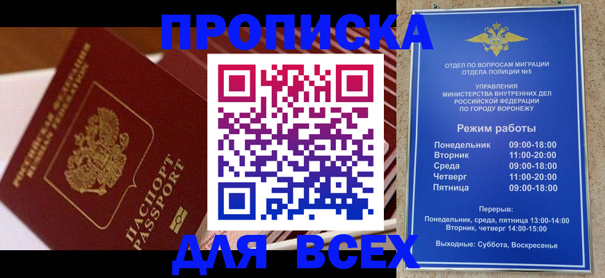 прописка ребенка в Яхроме