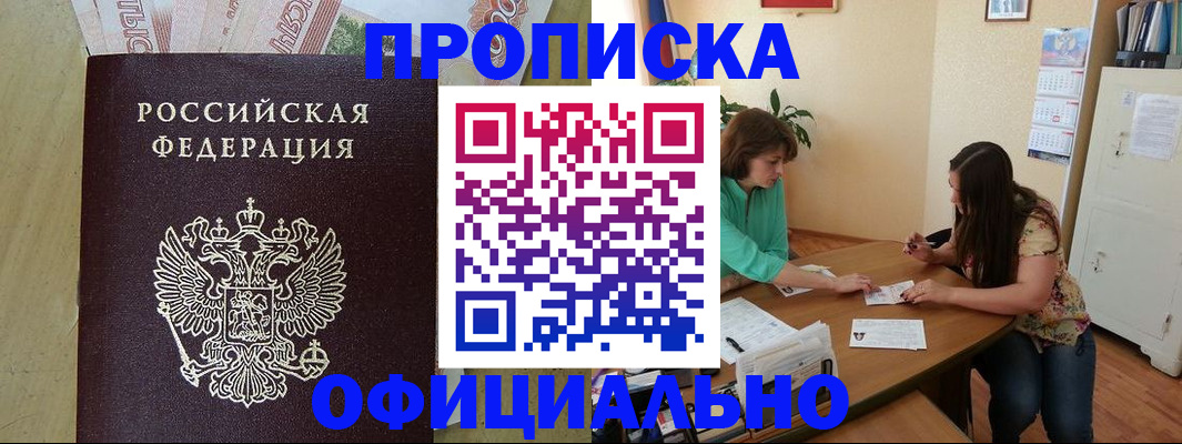 прописка иностранных граждан в Яхроме